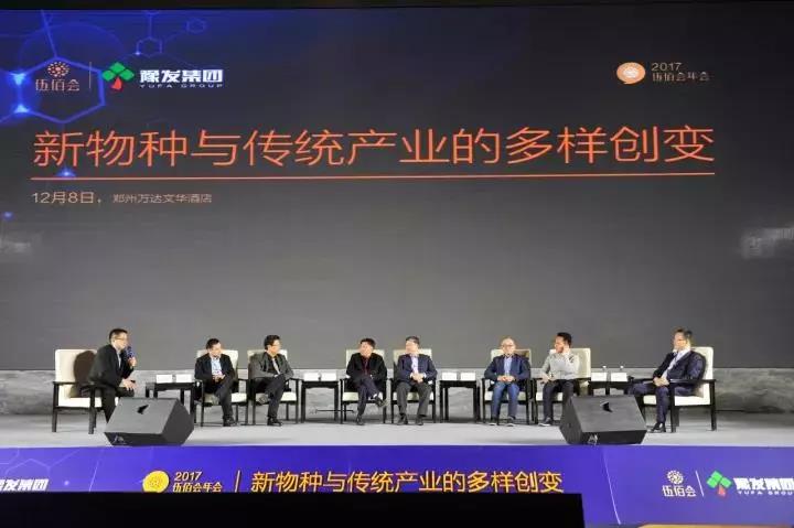 突變，新物種的核心！天豐綠色裝配集團(tuán)與600位河南企業(yè)家共話創(chuàng)新創(chuàng)變