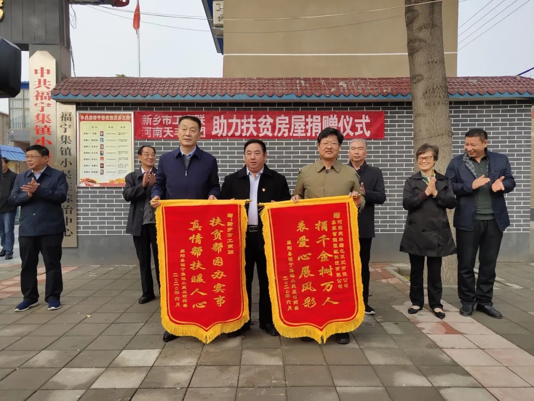 天豐集團(tuán)助力扶貧攻堅捐贈集術(shù)模塊房屋 交接儀式今日舉行